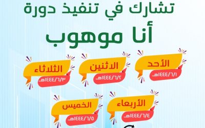 أنا موهوب